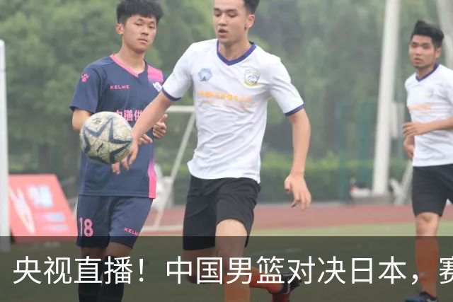 央视直播！中国男篮对决日本，赛前传来三大利好，赢球进入决赛指日可待